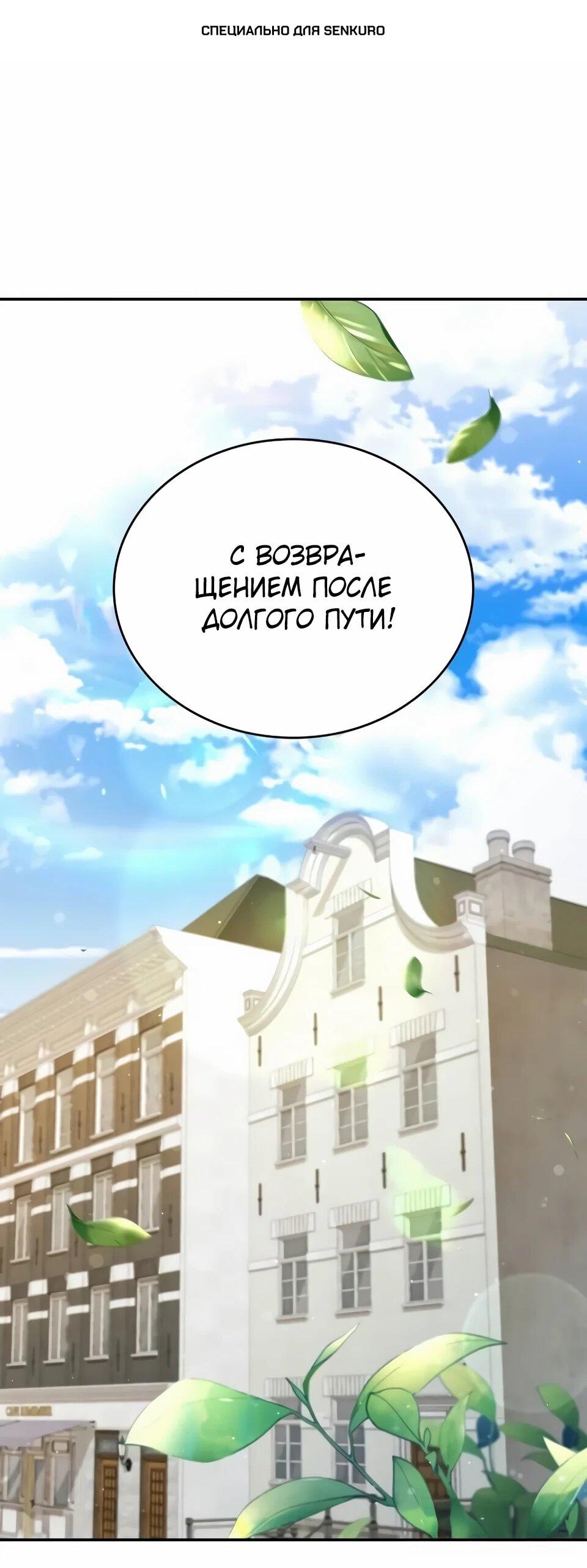 Read Читайте пророчества вместо учебников RU Manga Online