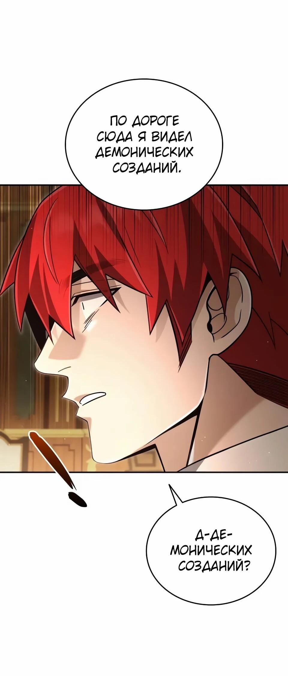 Read Читайте пророчества вместо учебников RU Manga Online