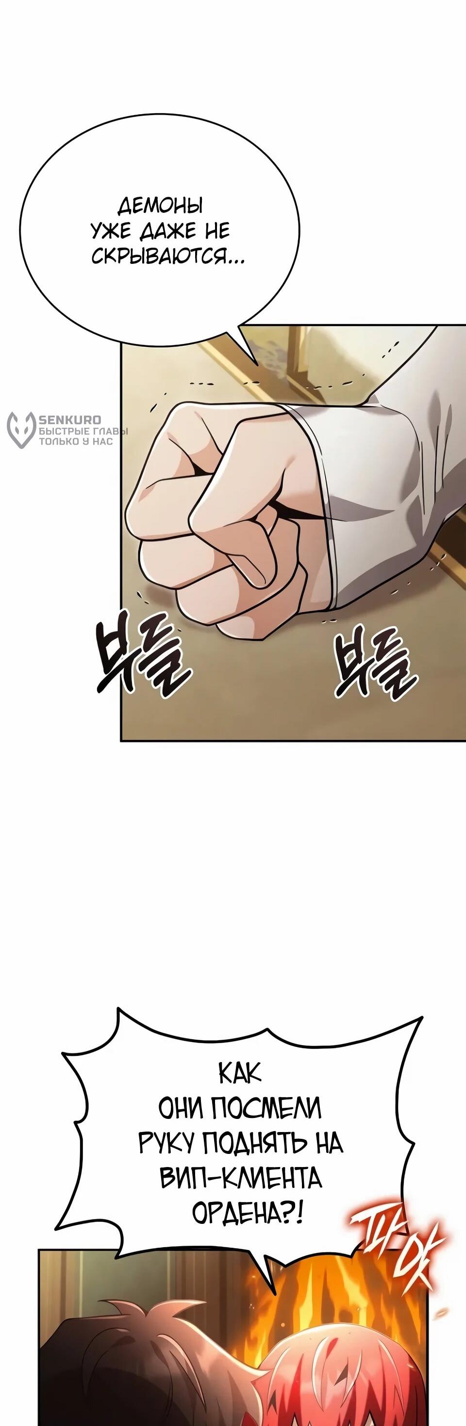 Read Читайте пророчества вместо учебников RU Manga Online