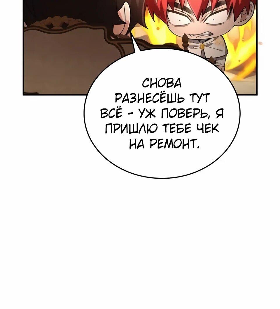 Read Читайте пророчества вместо учебников RU Manga Online