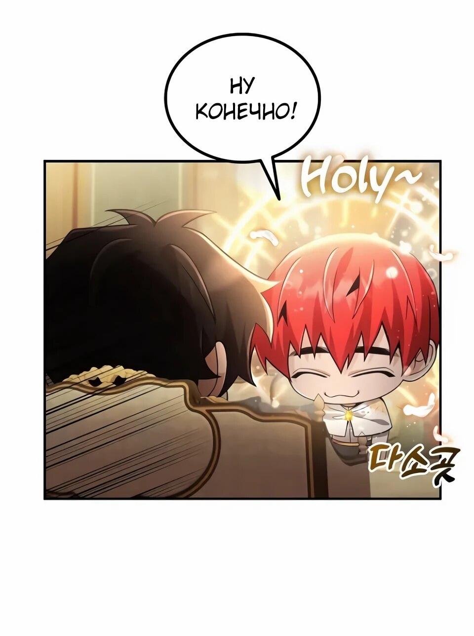 Read Читайте пророчества вместо учебников RU Manga Online