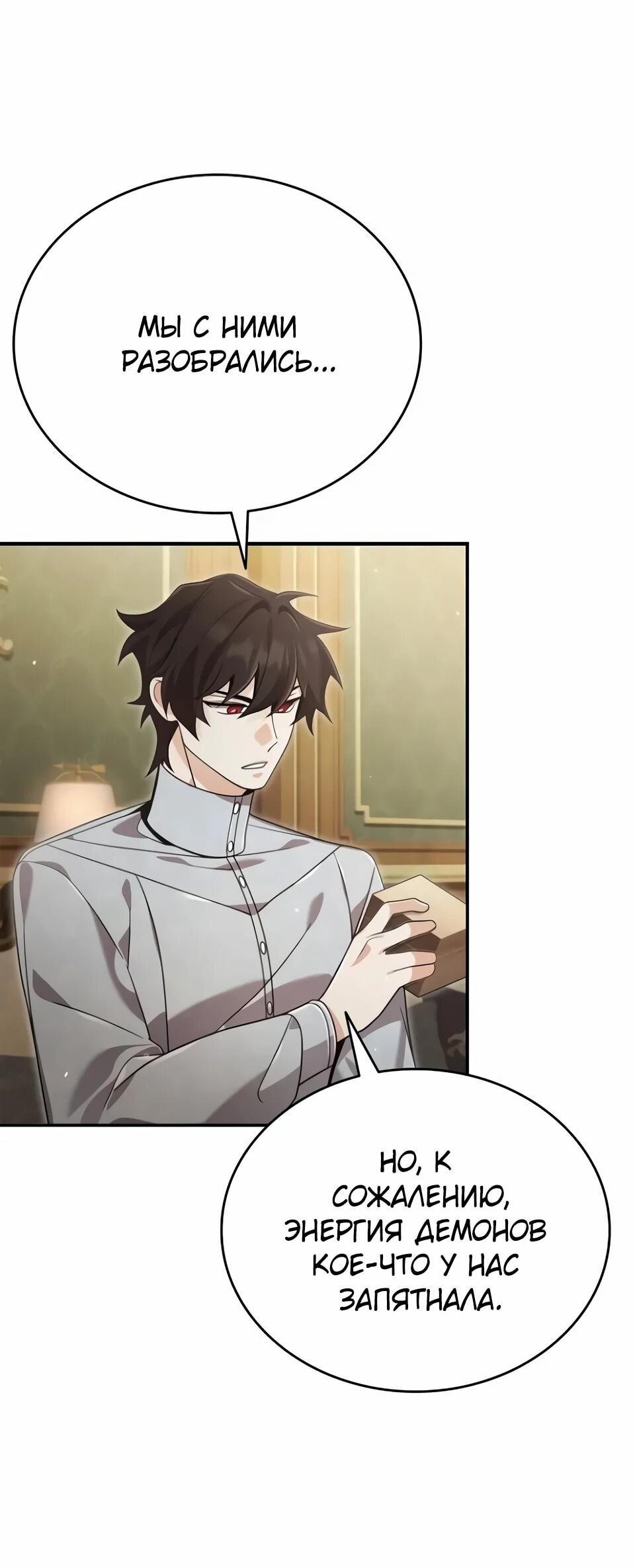 Read Читайте пророчества вместо учебников RU Manga Online