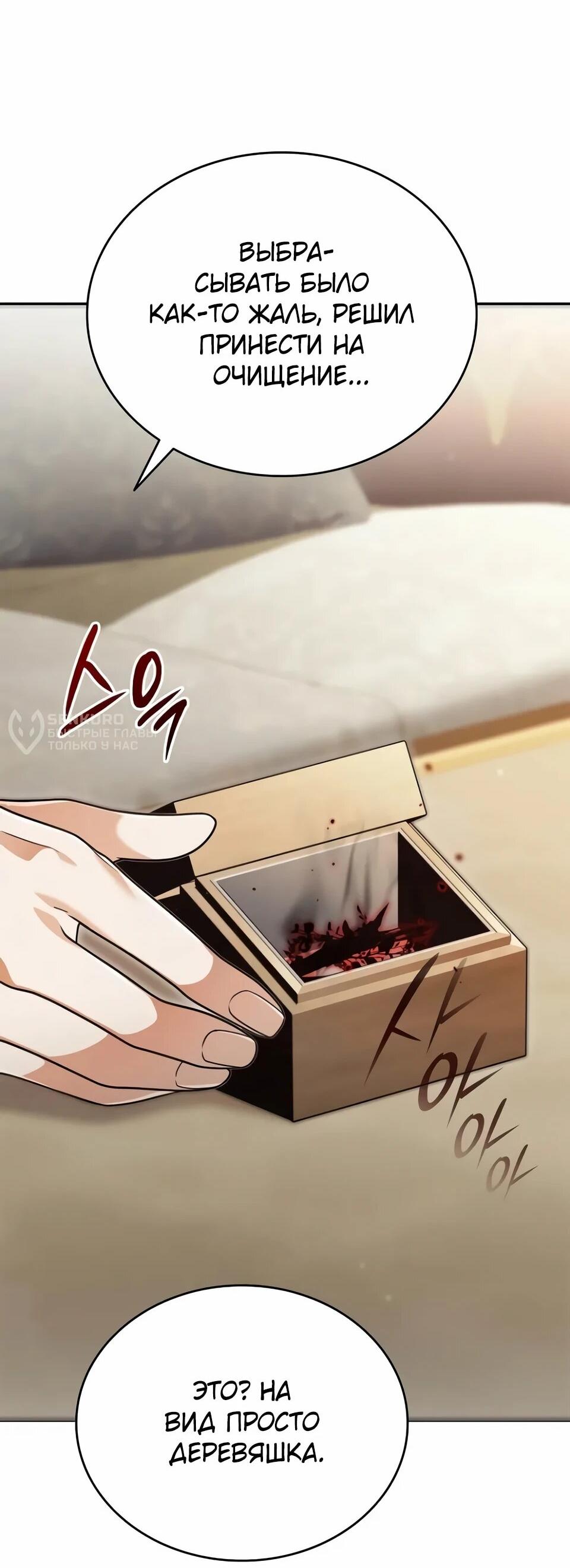 Read Читайте пророчества вместо учебников RU Manga Online