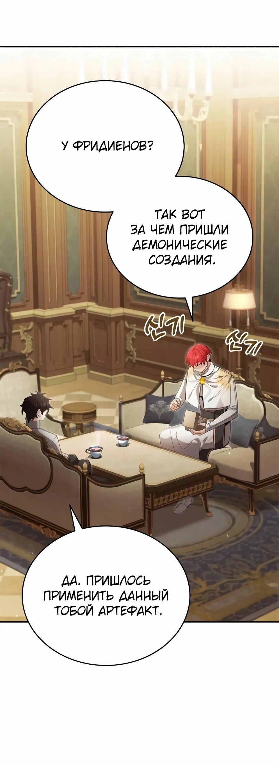 Read Читайте пророчества вместо учебников RU Manga Online