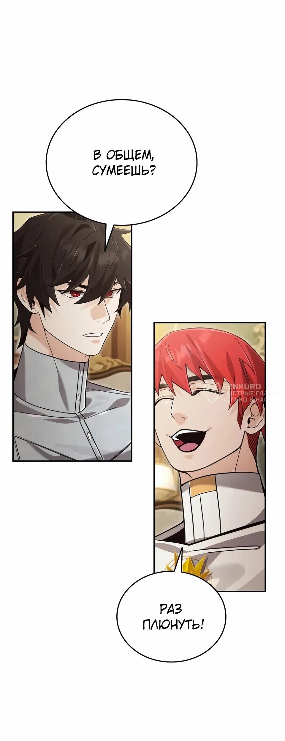 Read Читайте пророчества вместо учебников RU Manga Online