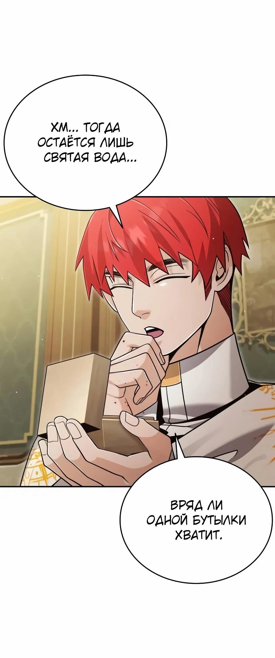 Read Читайте пророчества вместо учебников RU Manga Online