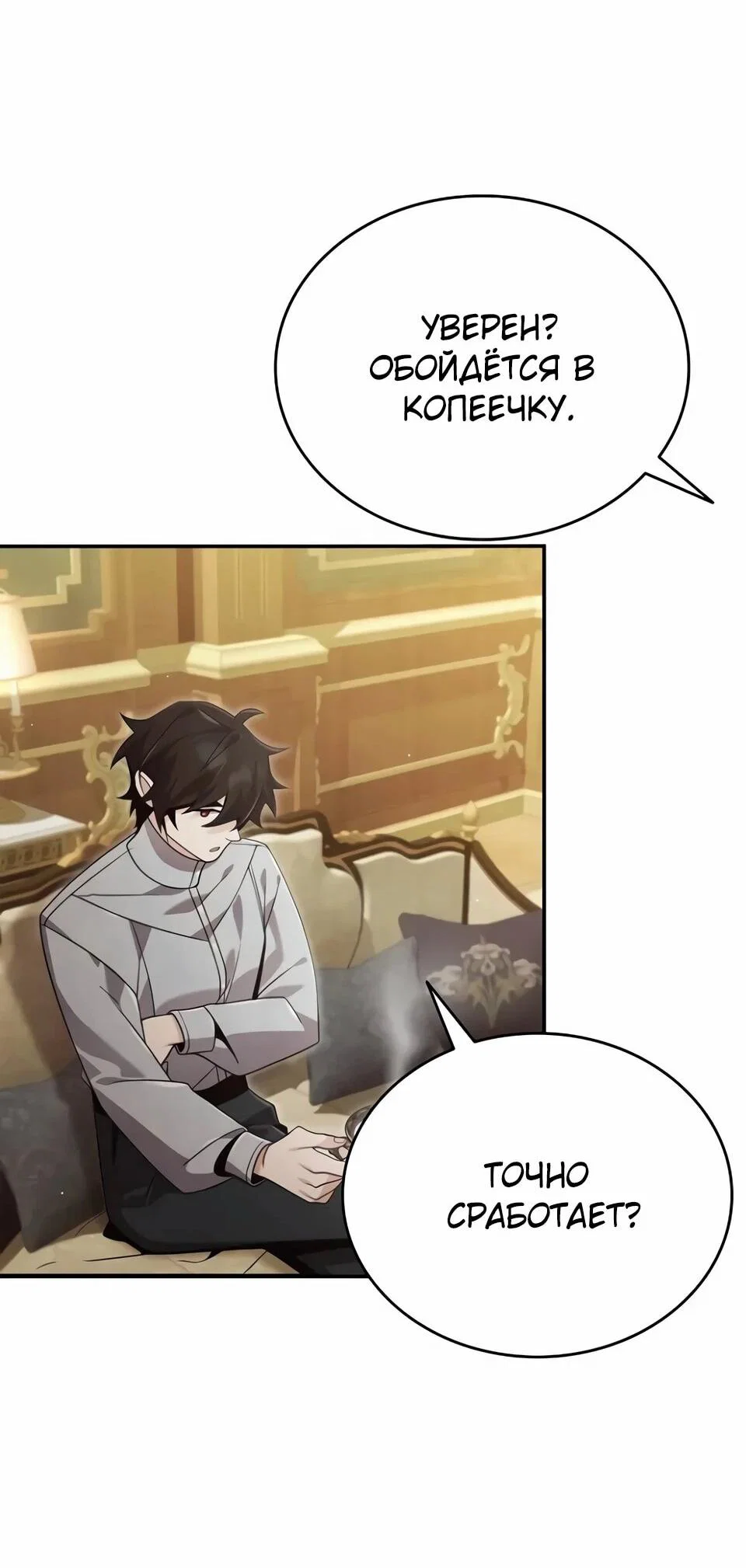 Read Читайте пророчества вместо учебников RU Manga Online