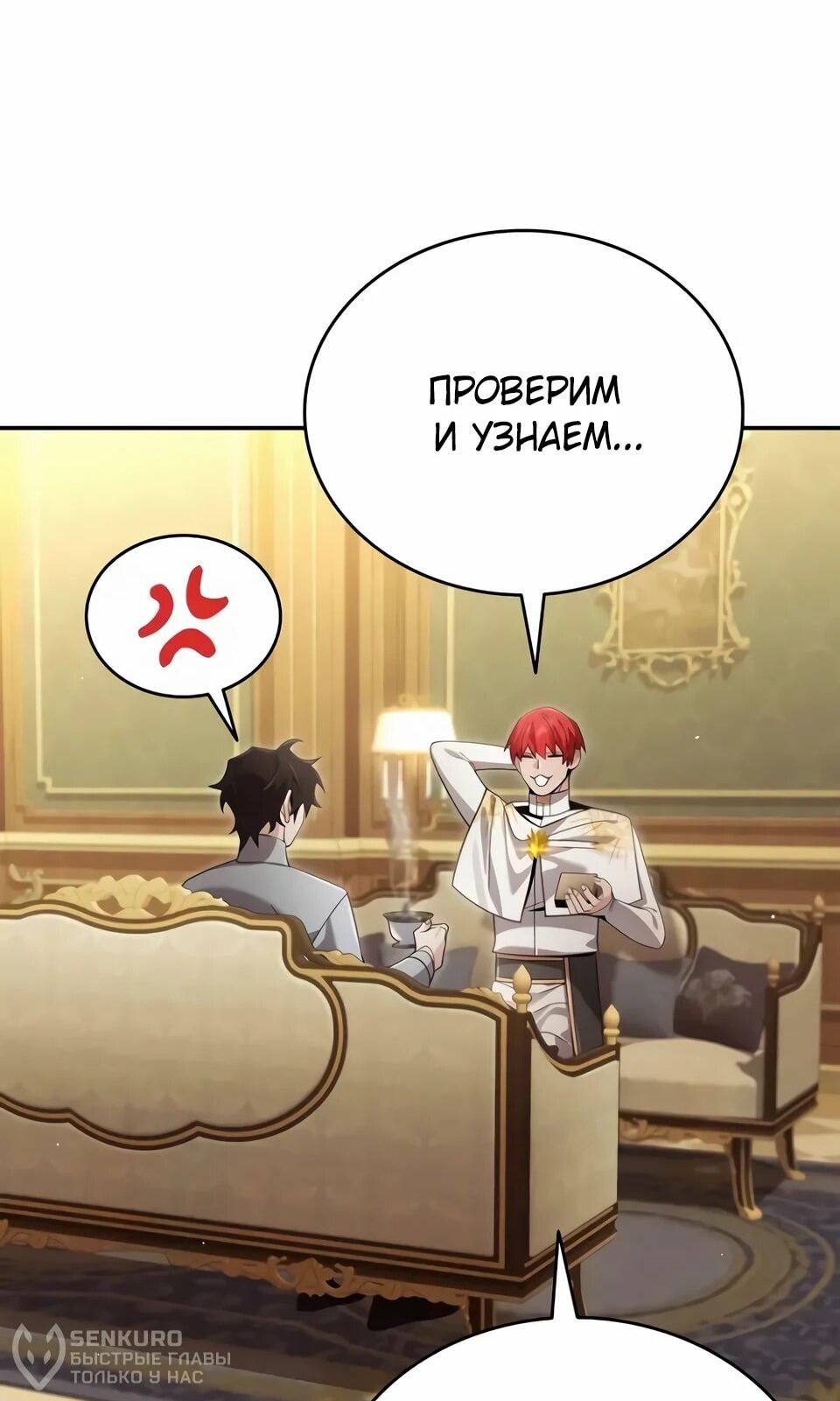 Read Читайте пророчества вместо учебников RU Manga Online