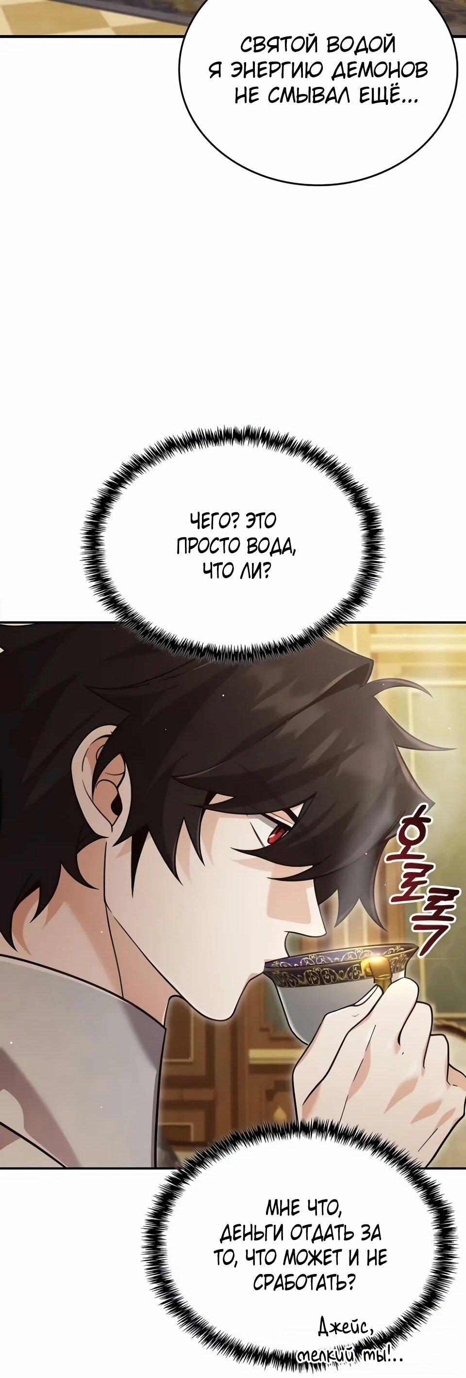 Read Читайте пророчества вместо учебников RU Manga Online