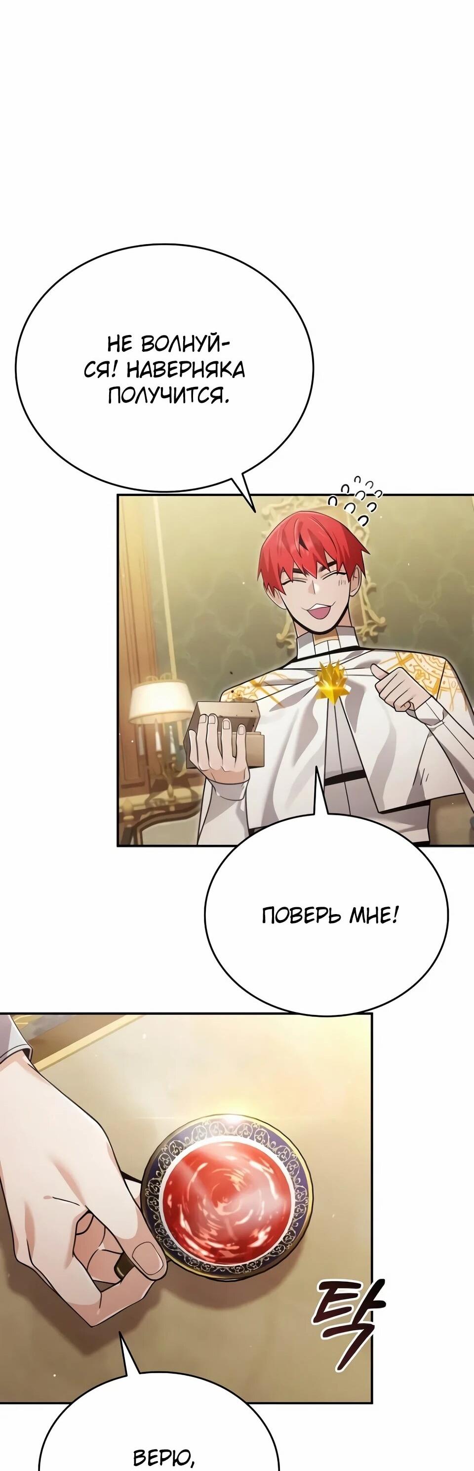 Read Читайте пророчества вместо учебников RU Manga Online