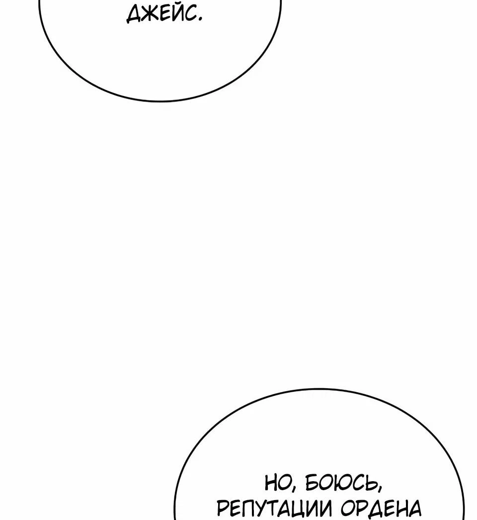 Read Читайте пророчества вместо учебников RU Manga Online