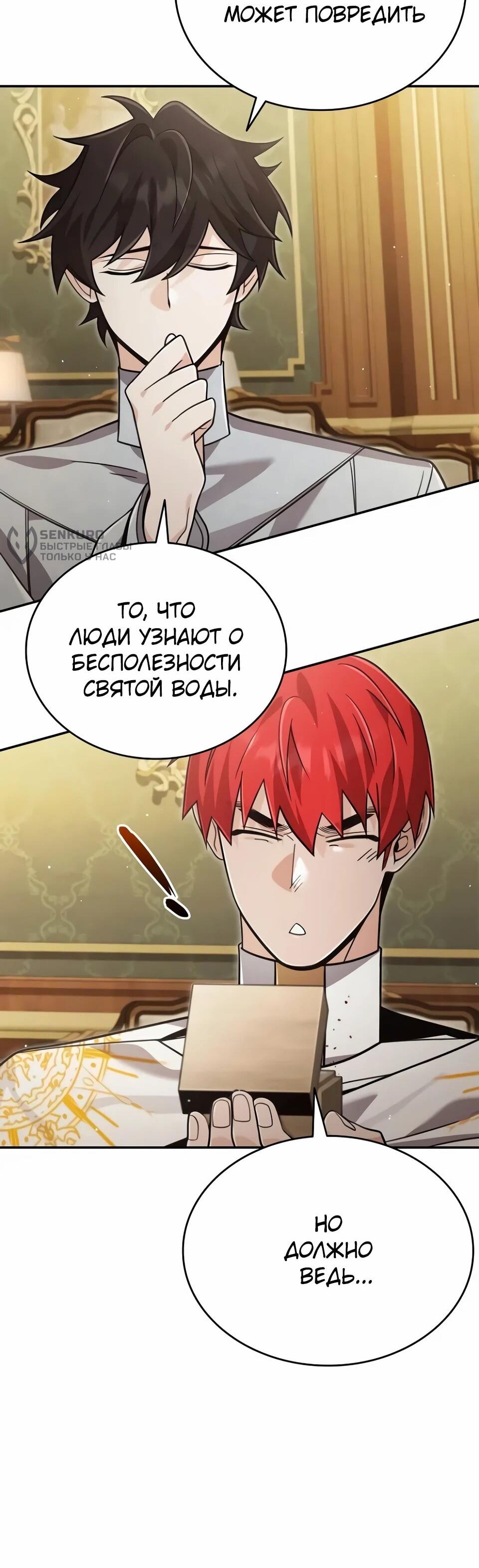 Read Читайте пророчества вместо учебников RU Manga Online