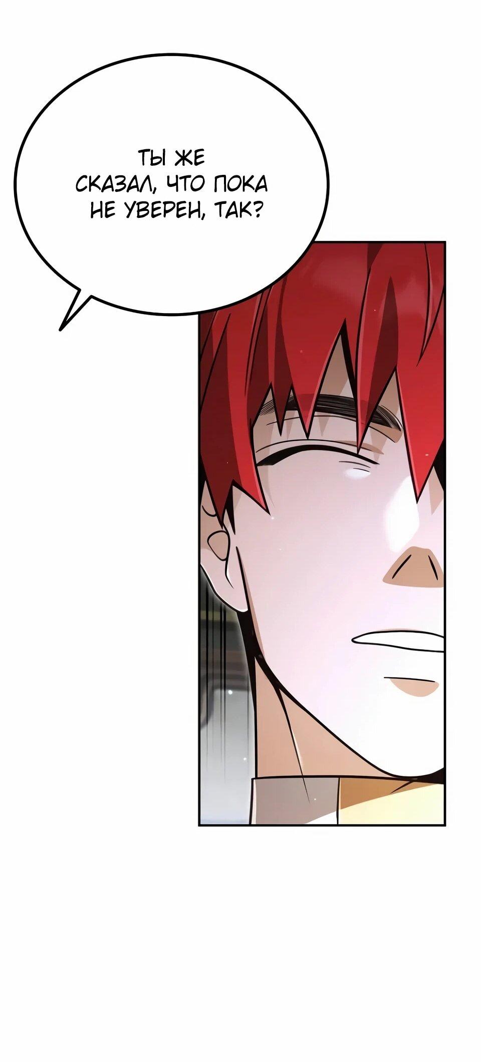 Read Читайте пророчества вместо учебников RU Manga Online