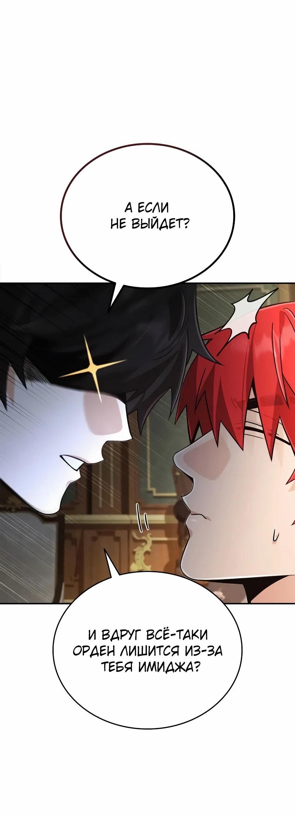 Read Читайте пророчества вместо учебников RU Manga Online