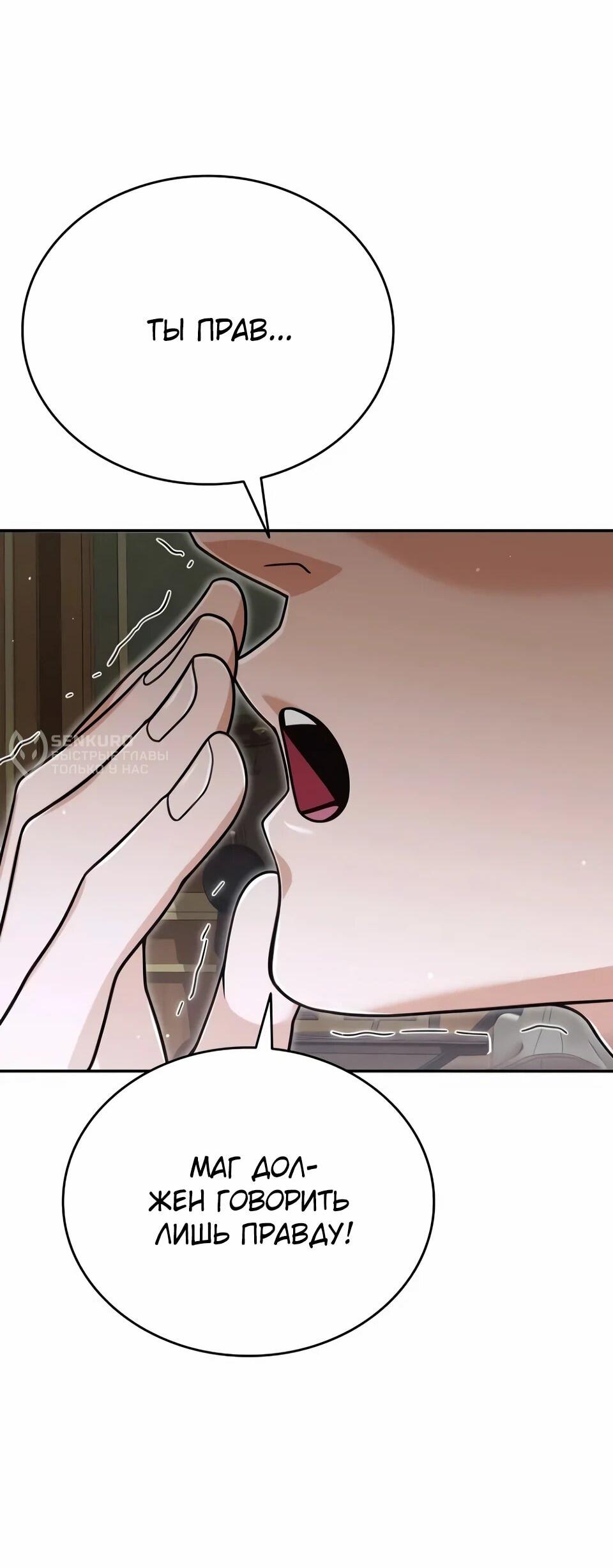 Read Читайте пророчества вместо учебников RU Manga Online