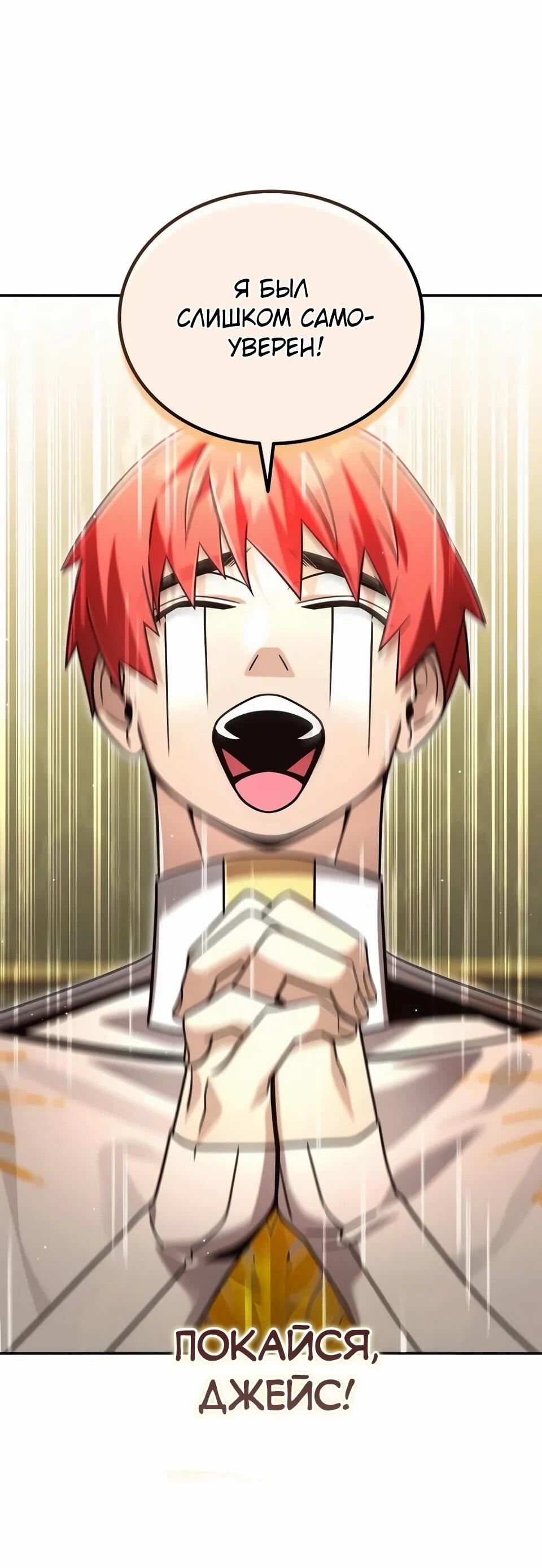 Read Читайте пророчества вместо учебников RU Manga Online