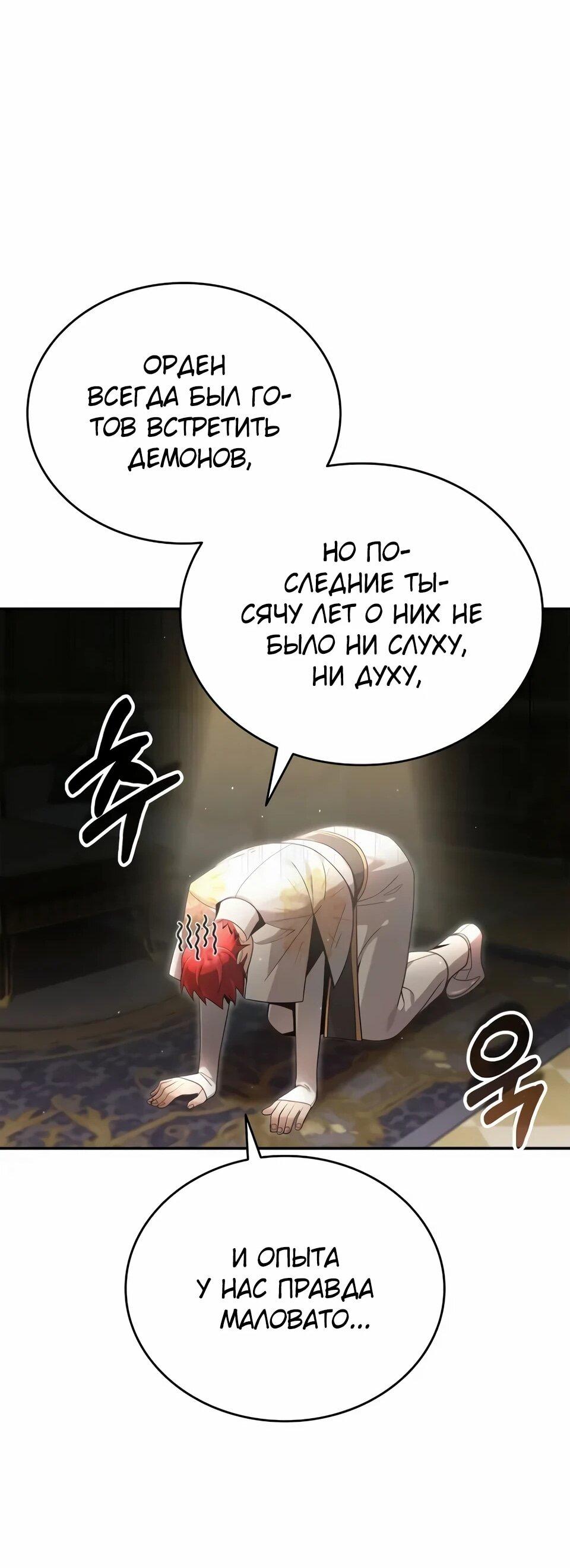 Read Читайте пророчества вместо учебников RU Manga Online