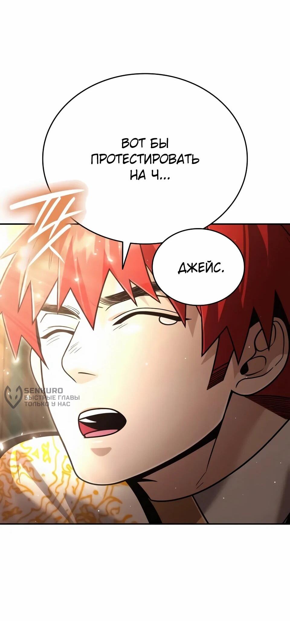 Read Читайте пророчества вместо учебников RU Manga Online