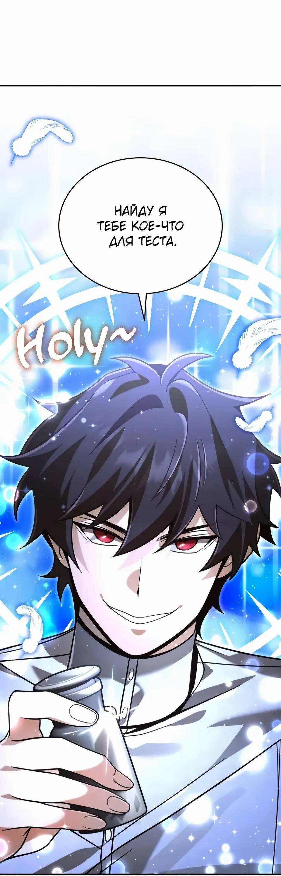 Read Читайте пророчества вместо учебников RU Manga Online