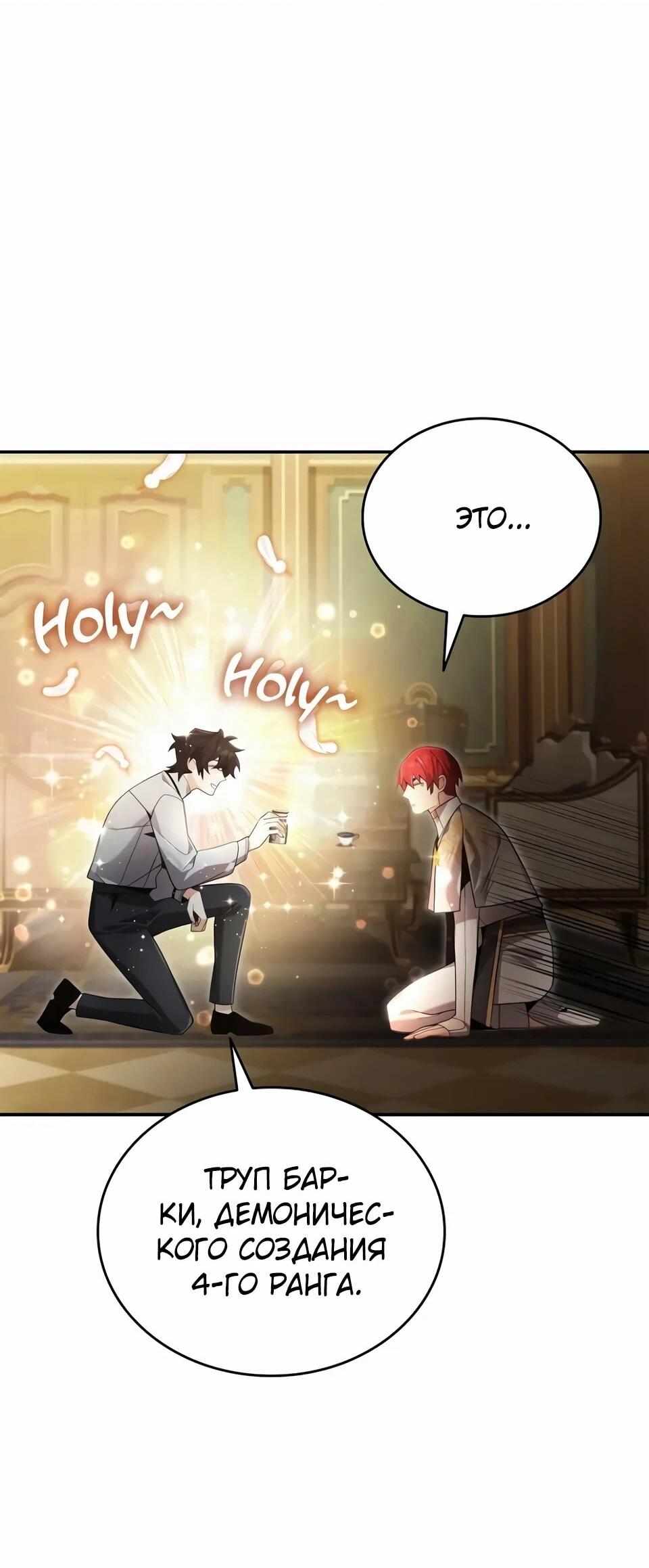 Read Читайте пророчества вместо учебников RU Manga Online