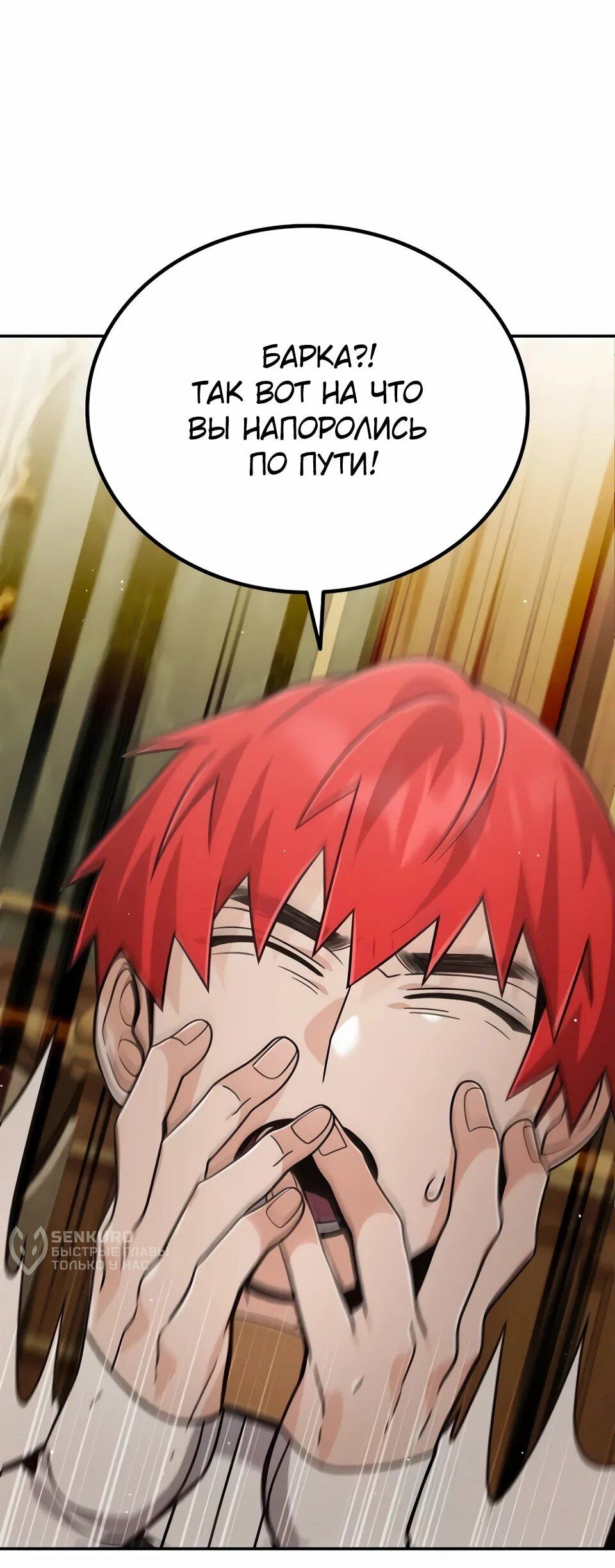 Read Читайте пророчества вместо учебников RU Manga Online