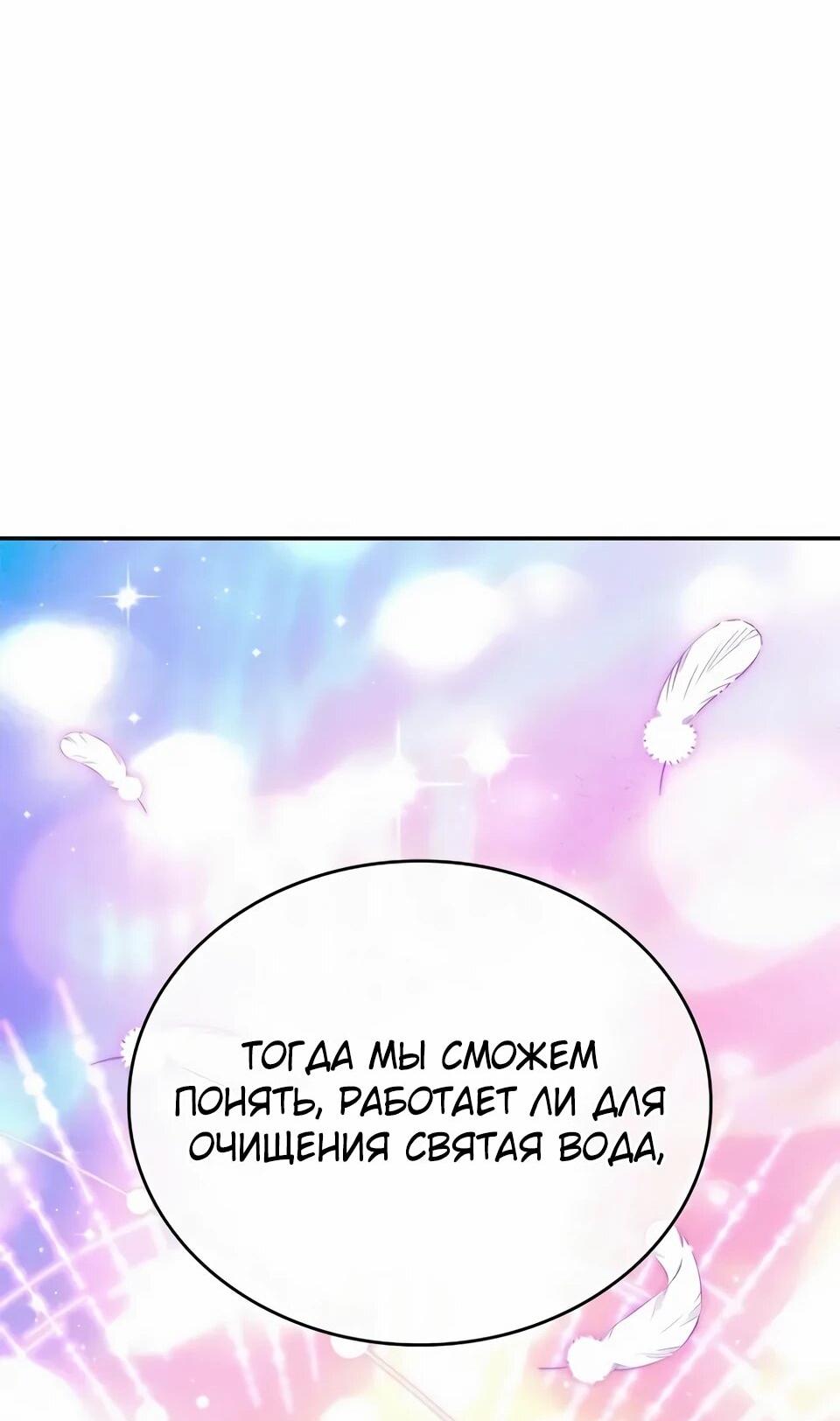 Read Читайте пророчества вместо учебников RU Manga Online