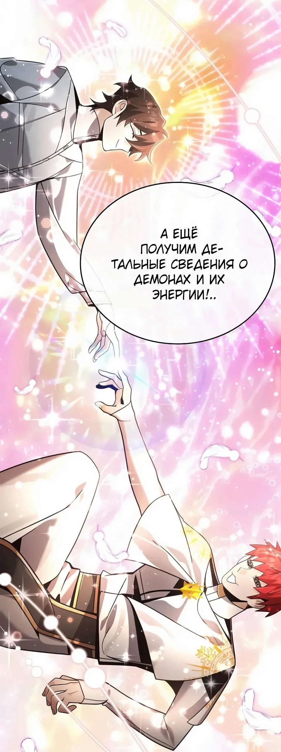 Read Читайте пророчества вместо учебников RU Manga Online