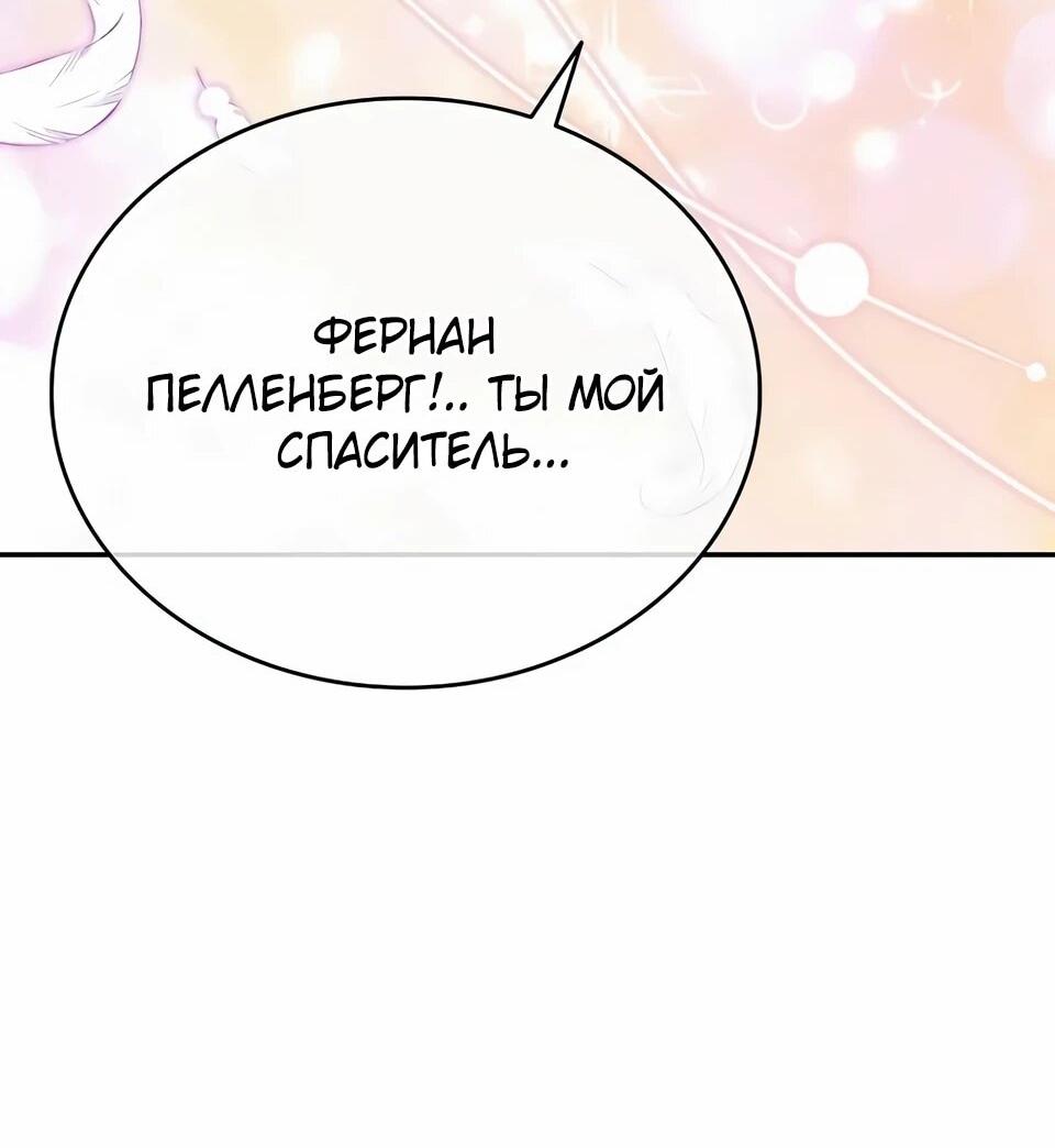 Read Читайте пророчества вместо учебников RU Manga Online