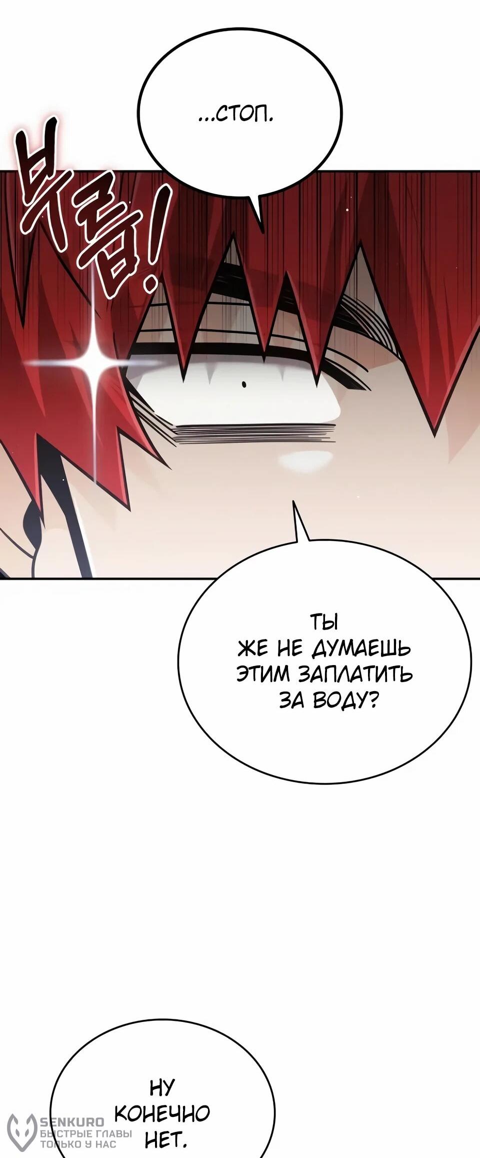 Read Читайте пророчества вместо учебников RU Manga Online