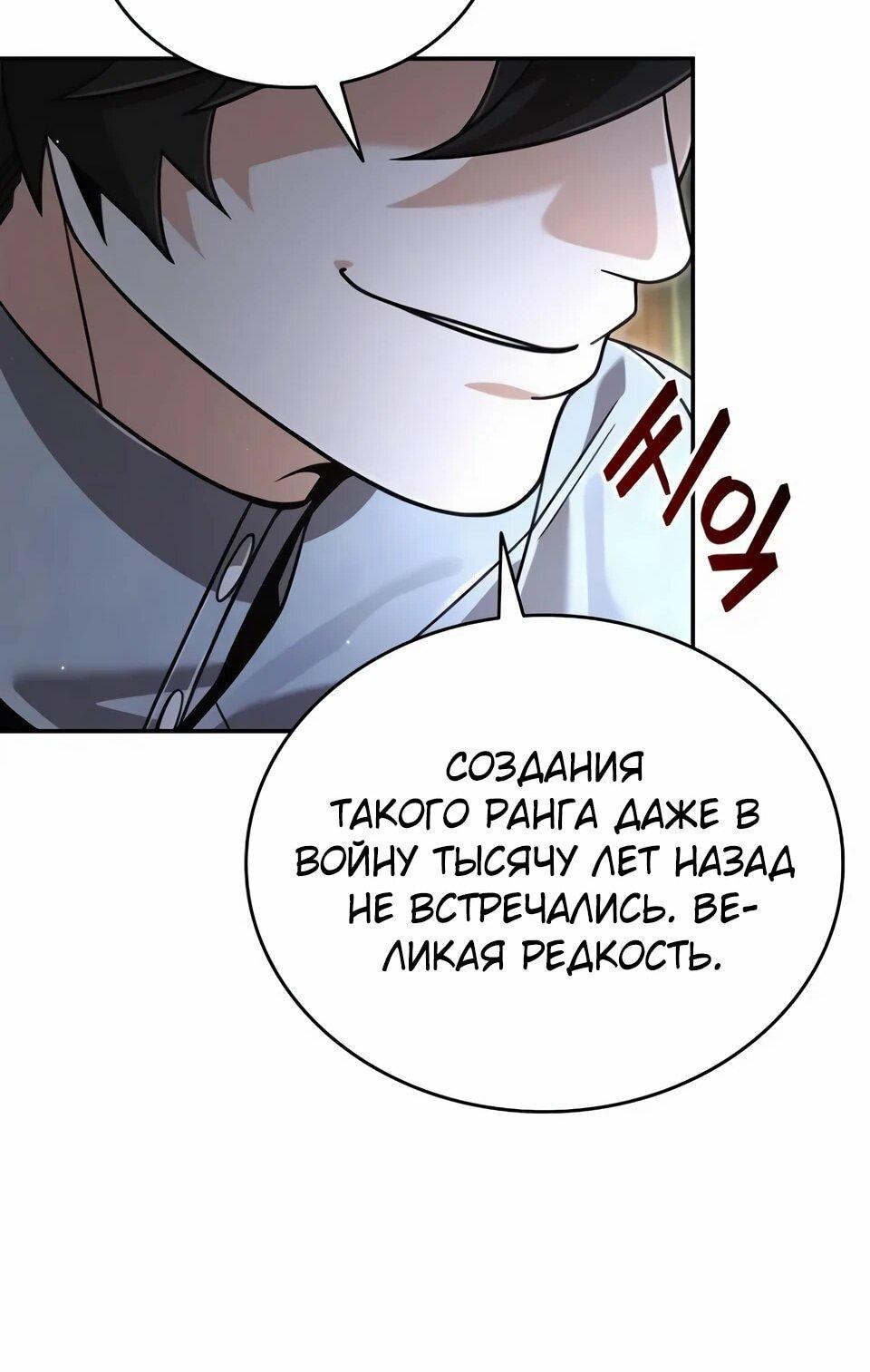 Read Читайте пророчества вместо учебников RU Manga Online