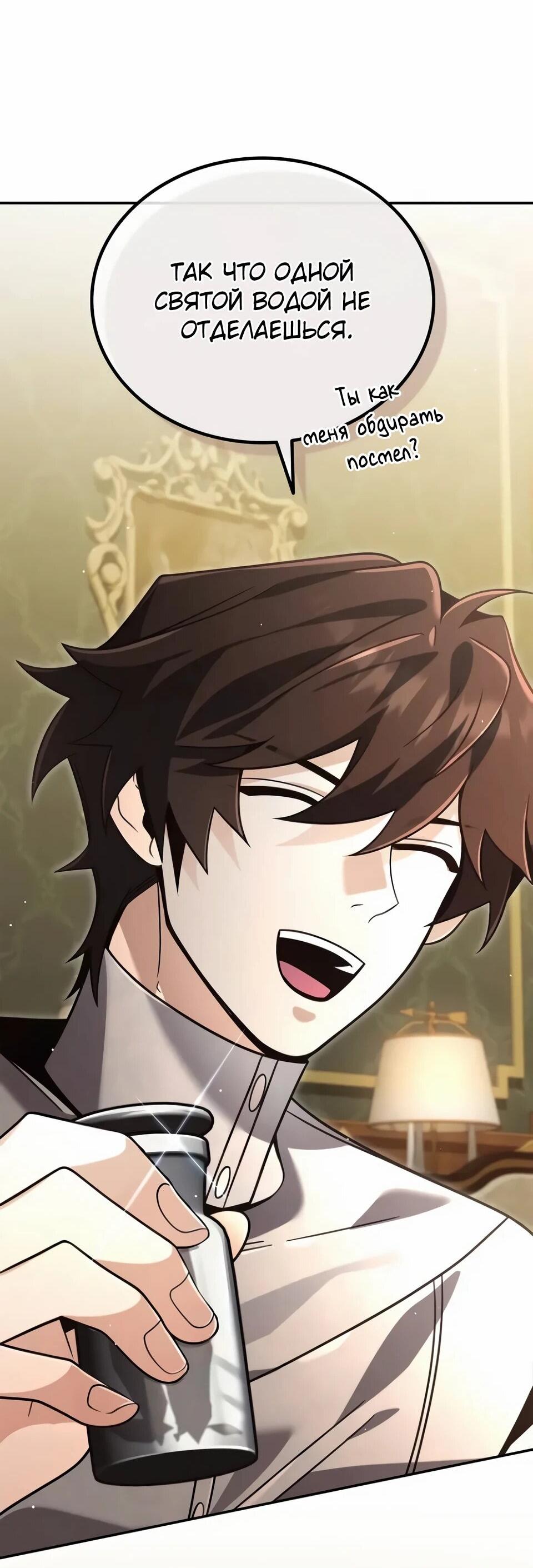 Read Читайте пророчества вместо учебников RU Manga Online