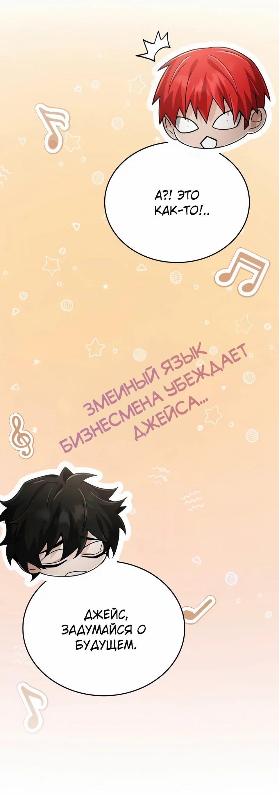 Read Читайте пророчества вместо учебников RU Manga Online