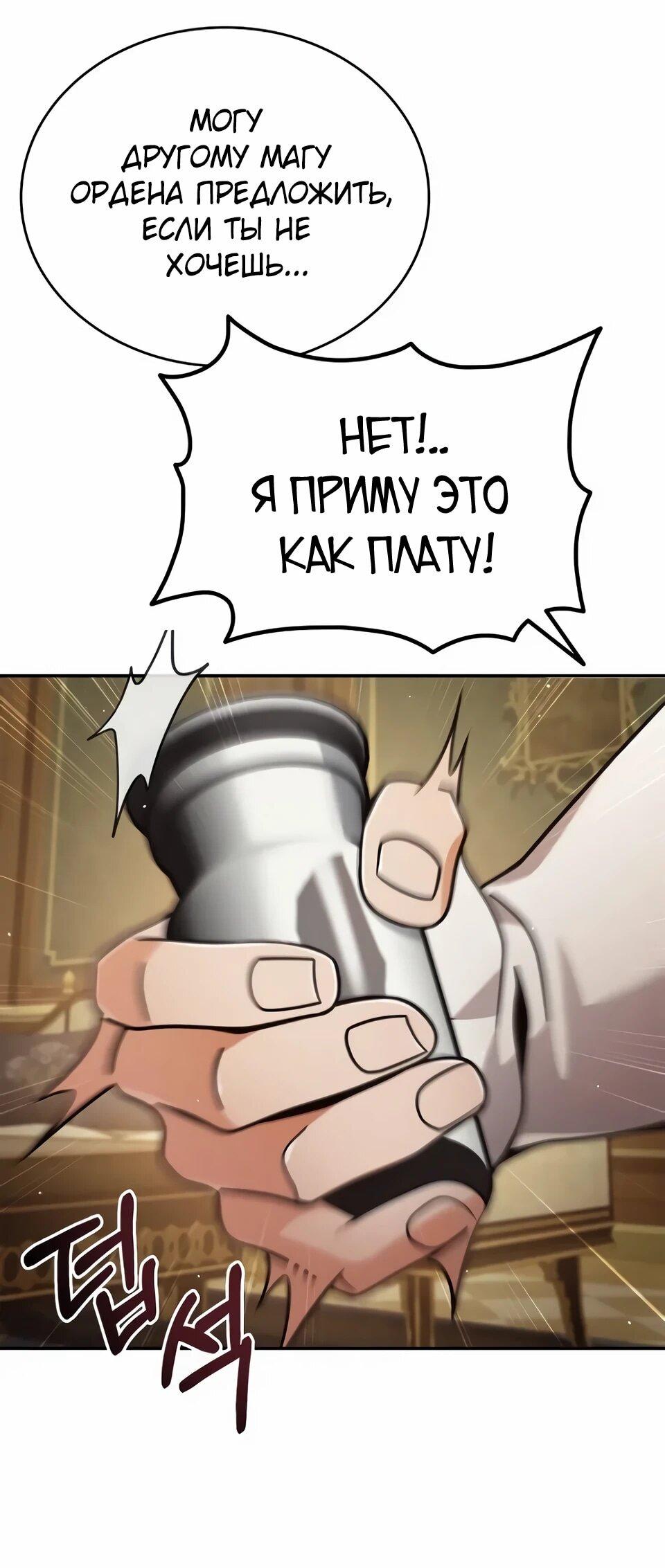 Read Читайте пророчества вместо учебников RU Manga Online