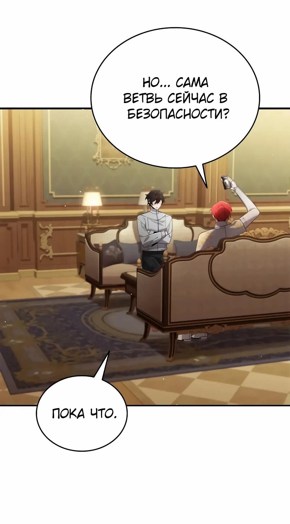 Read Читайте пророчества вместо учебников RU Manga Online