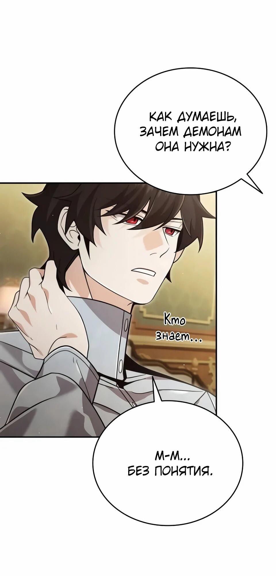 Read Читайте пророчества вместо учебников RU Manga Online