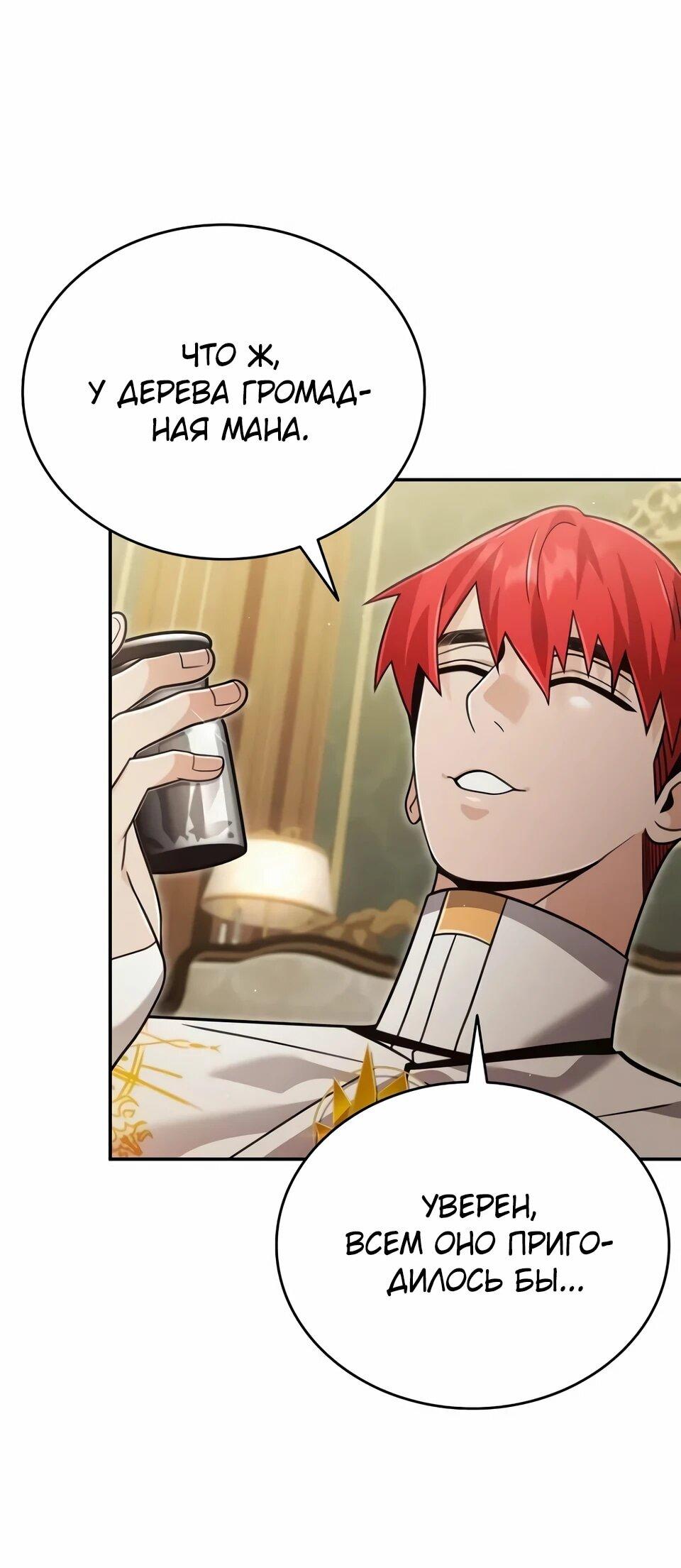 Read Читайте пророчества вместо учебников RU Manga Online