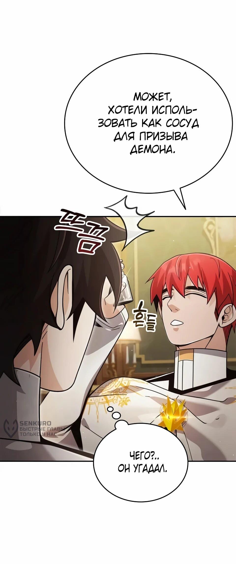 Read Читайте пророчества вместо учебников RU Manga Online