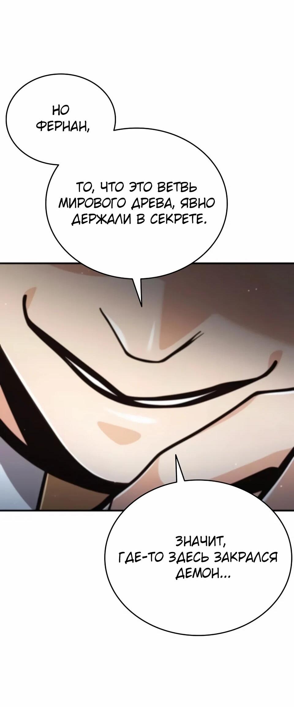 Read Читайте пророчества вместо учебников RU Manga Online