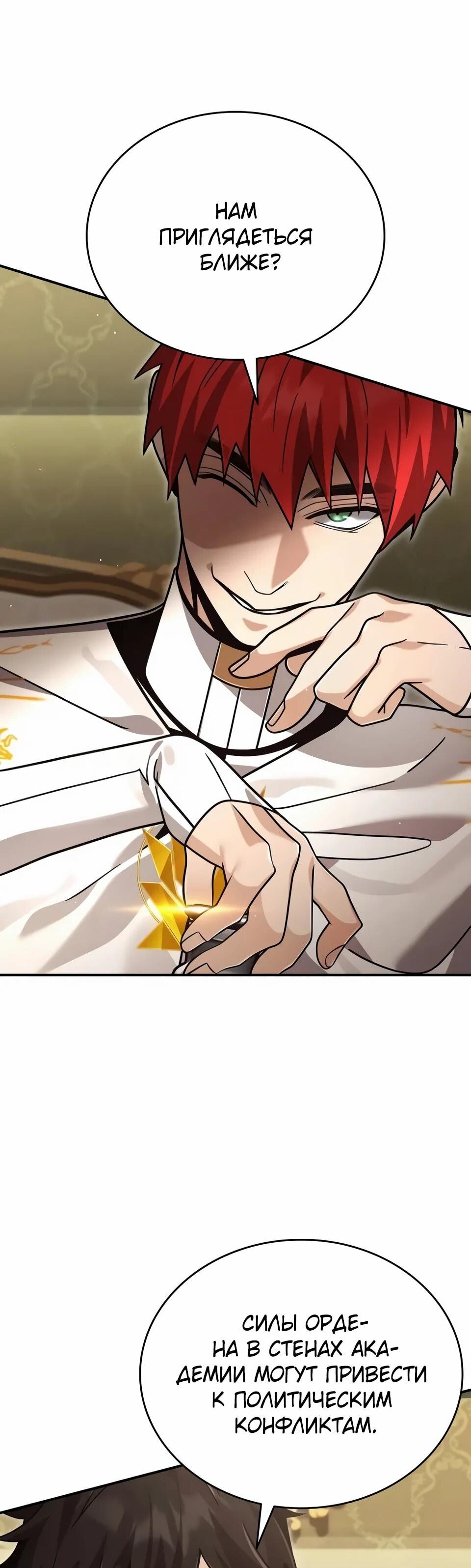 Read Читайте пророчества вместо учебников RU Manga Online