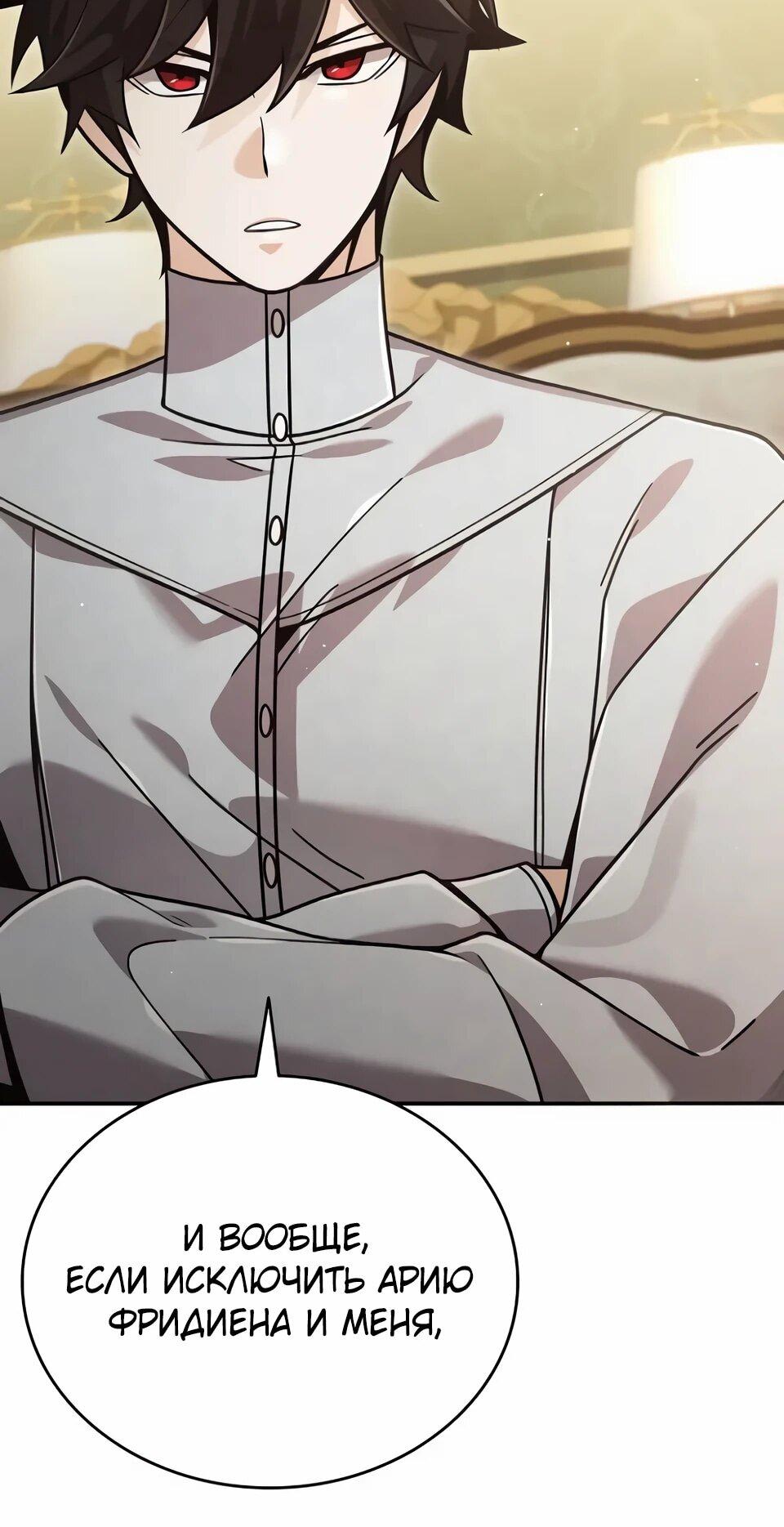 Read Читайте пророчества вместо учебников RU Manga Online