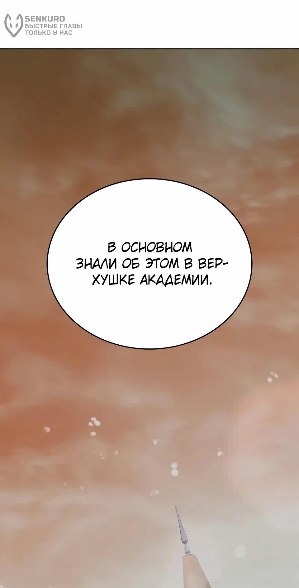 Read Читайте пророчества вместо учебников RU Manga Online