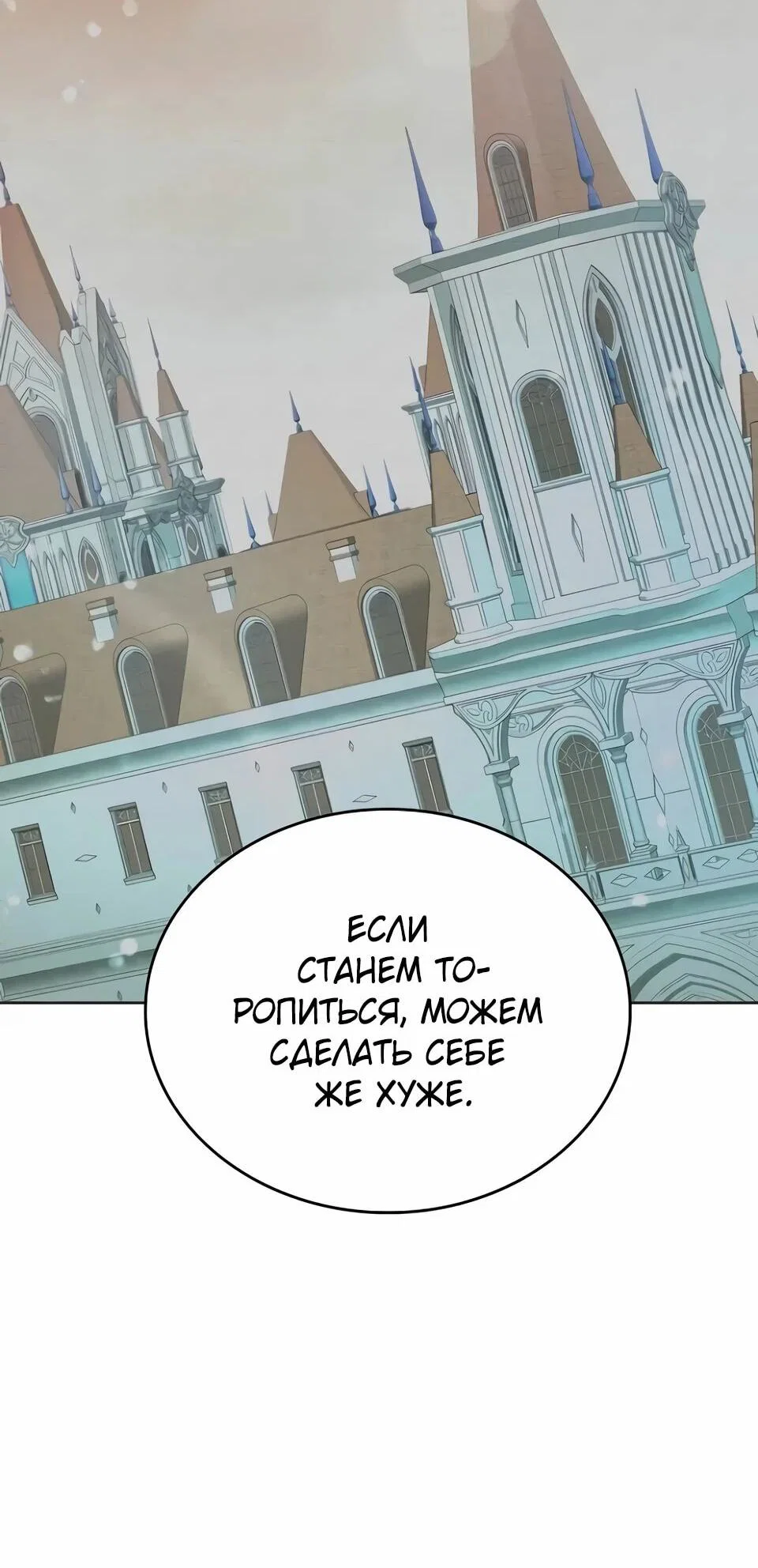 Read Читайте пророчества вместо учебников RU Manga Online