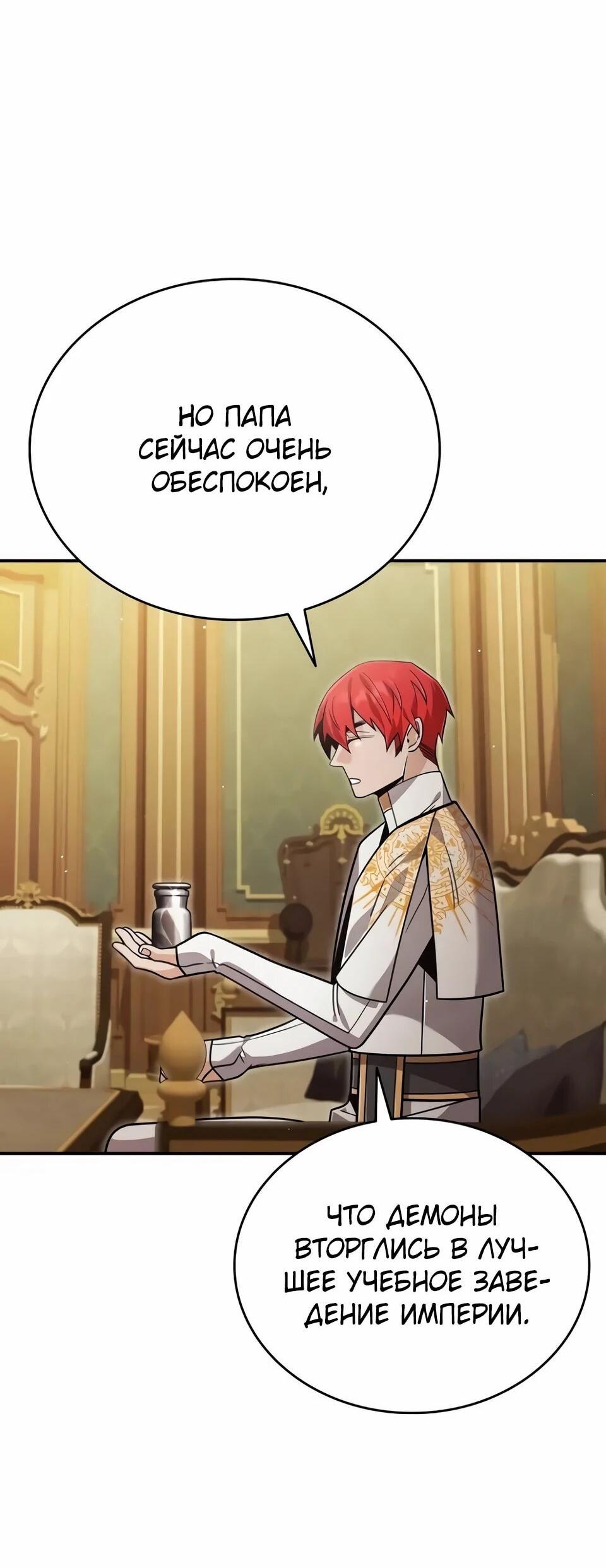 Read Читайте пророчества вместо учебников RU Manga Online