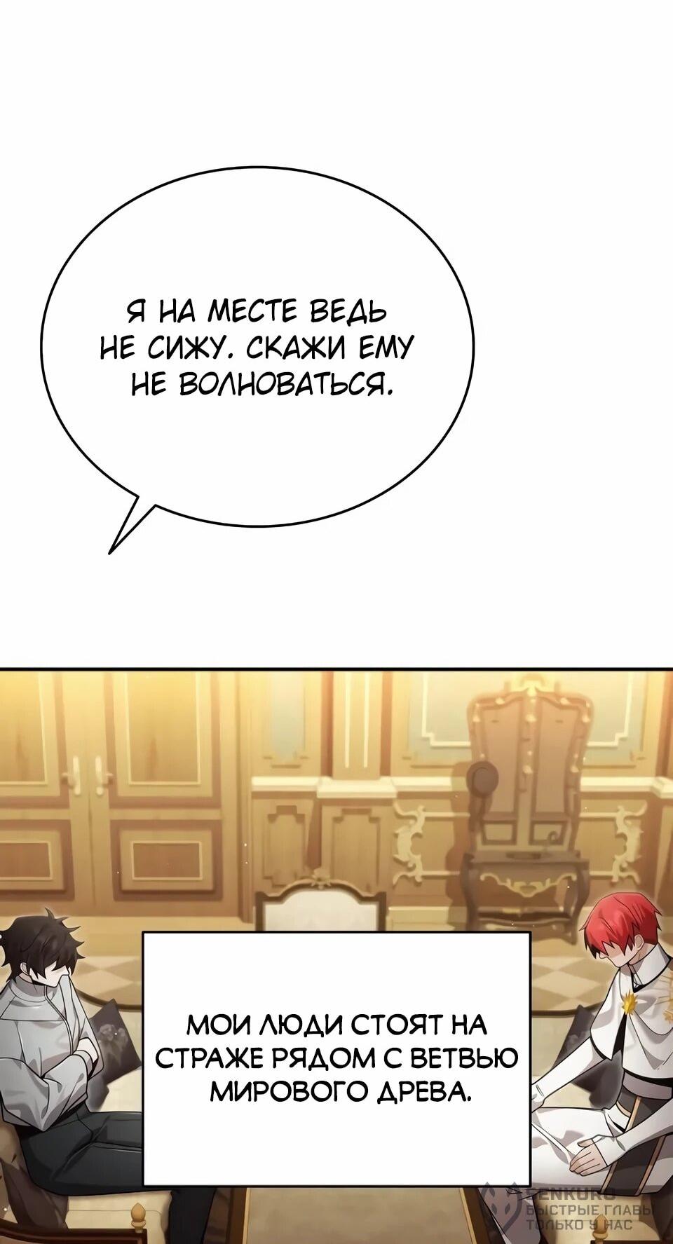 Read Читайте пророчества вместо учебников RU Manga Online