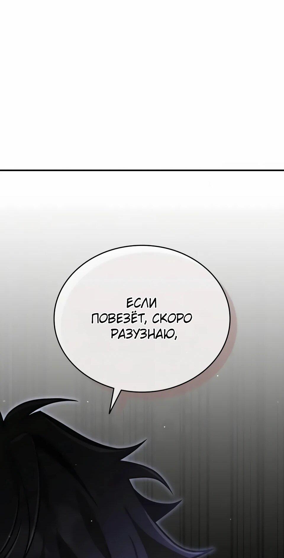 Read Читайте пророчества вместо учебников RU Manga Online