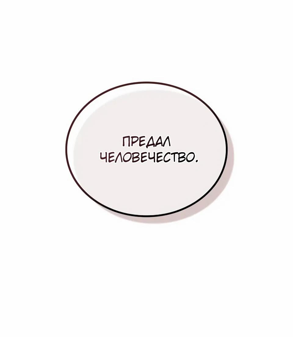 Read Читайте пророчества вместо учебников RU Manga Online