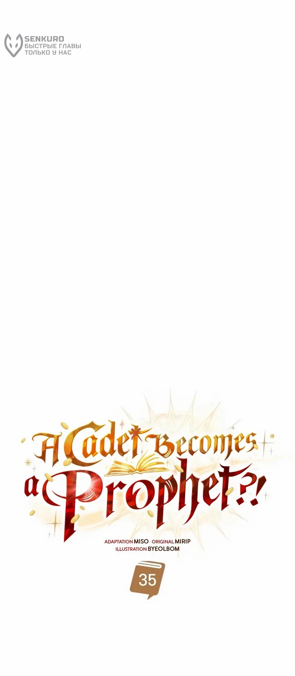 Read Читайте пророчества вместо учебников RU Manga Online