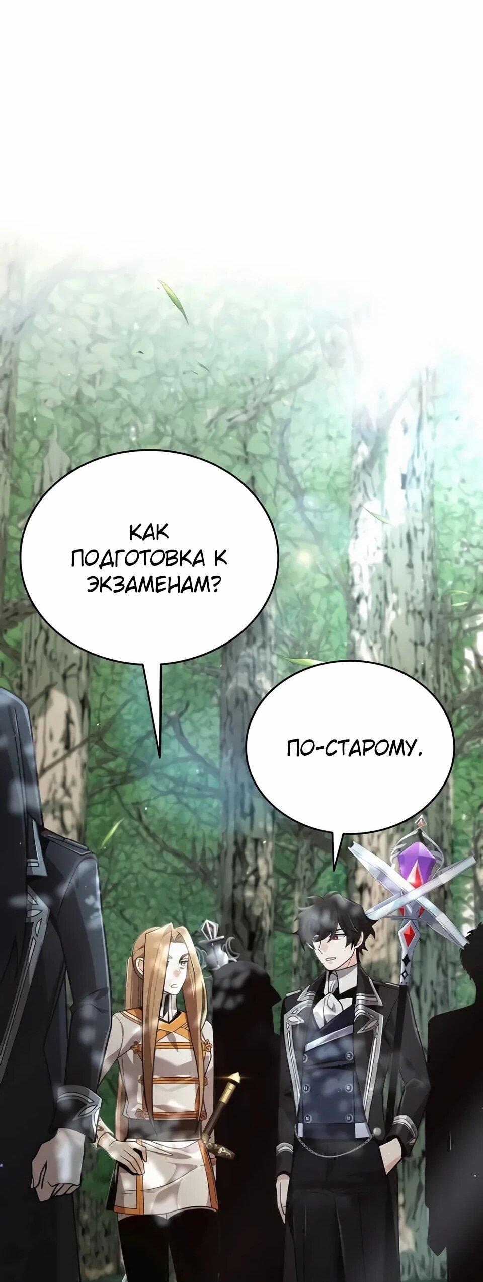 Read Читайте пророчества вместо учебников RU Manga Online