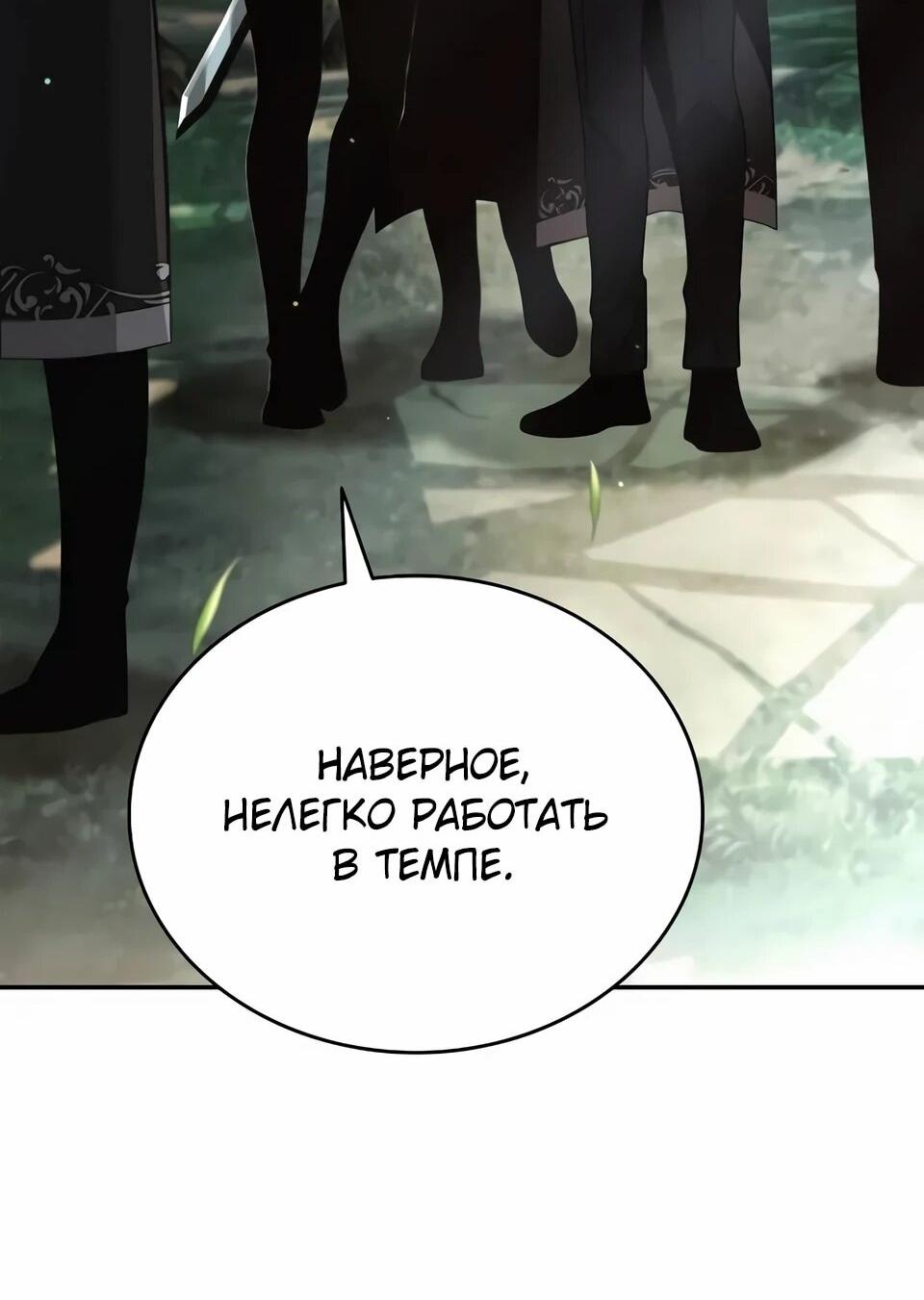 Read Читайте пророчества вместо учебников RU Manga Online