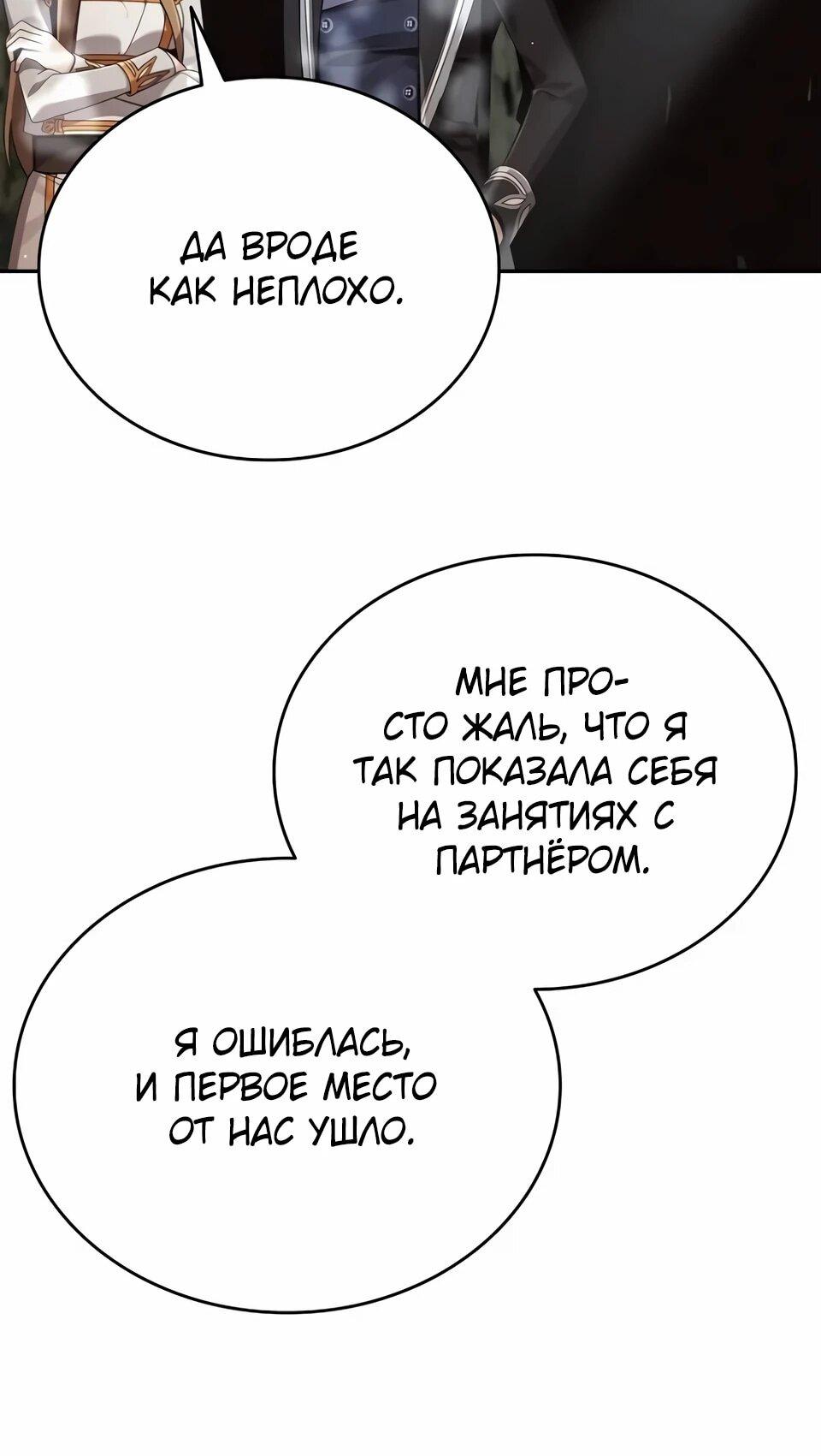 Read Читайте пророчества вместо учебников RU Manga Online